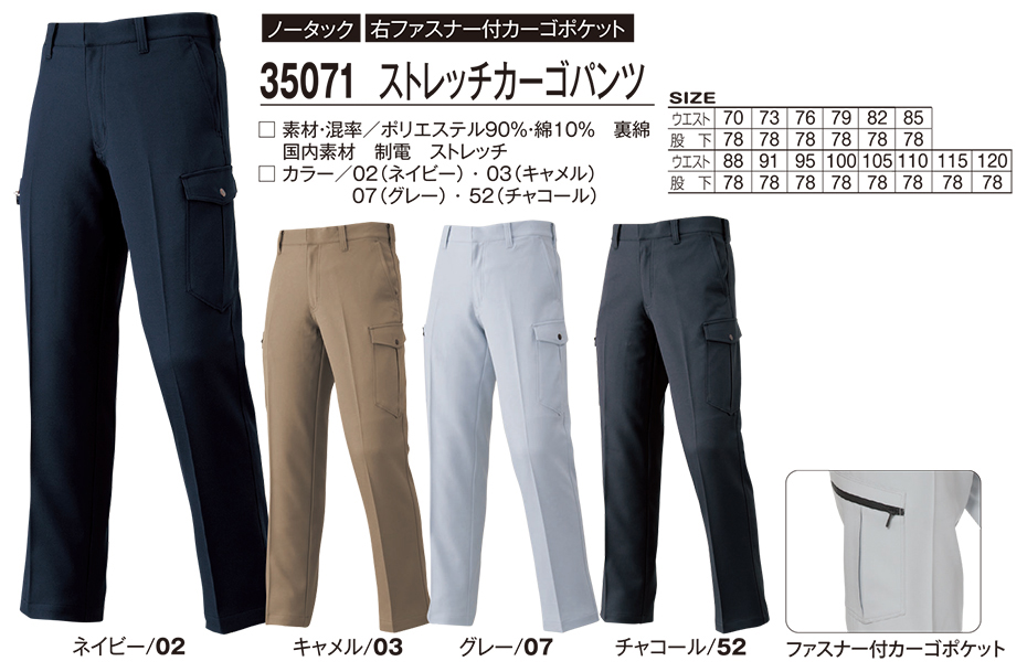 �A�^�b�N�x�[�X (ATACK BASE) �H�E�~�V�[�Y���p���j�t�H�[��(��ƕ�)�@35071/�X�g���b�`�J�[�S�p���c