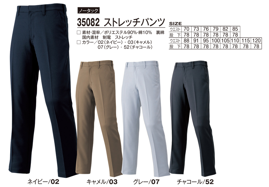 �A�^�b�N�x�[�X (ATACK BASE) �H�E�~�V�[�Y���p���j�t�H�[��(��ƕ�)�@35082/�X�g���b�`�p���c