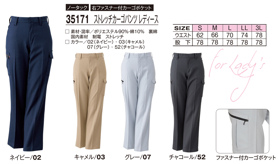 �A�^�b�N�x�[�X (ATACK BASE) �H�E�~�V�[�Y���p���j�t�H�[��(��ƕ�)�@35171/�X�g���b�`�J�[�S�p���c���f�B�[�X