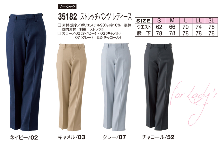 �A�^�b�N�x�[�X (ATACK BASE) �H�E�~�V�[�Y���p���j�t�H�[��(��ƕ�)�@35182/�X�g���b�`�p���c���f�B�[�X