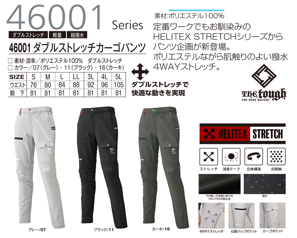 �A�^�b�N�x�[�X (ATACK BASE) �H�E�~�V�[�Y���p���j�t�H�[��(��ƕ�)�@46001/�_�u���X�g���b�`�J�[�S�p���c