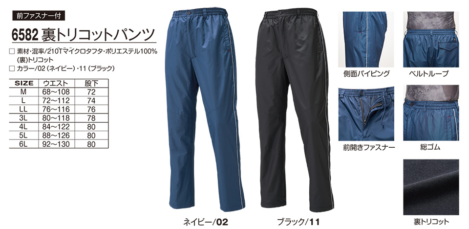 �A�^�b�N�x�[�X (ATACK BASE) �H�E�~�V�[�Y���p���j�t�H�[��(��ƕ�)�@6582/���g���R�b�g�p���c