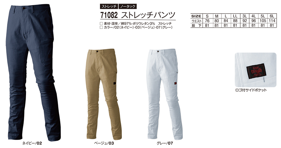 �A�^�b�N�x�[�X (ATACK BASE) �H�E�~�V�[�Y���p���j�t�H�[��(��ƕ�)�@71082/�X�g���b�`�p���c