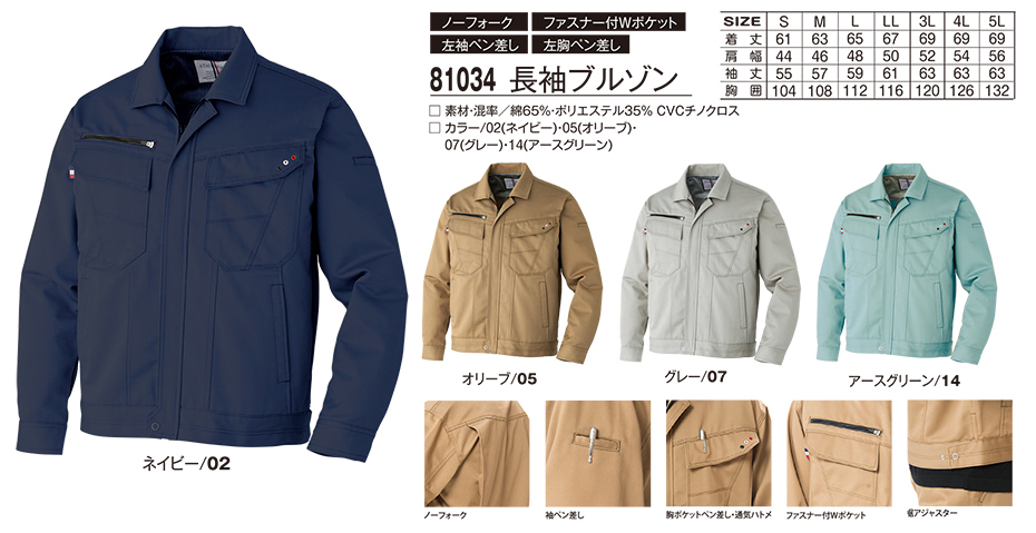 �A�^�b�N�x�[�X (ATACK BASE) �H�E�~�V�[�Y���p���j�t�H�[��(��ƕ�)�@81034/�����u���]��