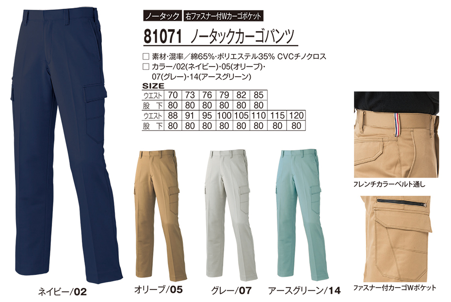 �A�^�b�N�x�[�X (ATACK BASE) �H�E�~�V�[�Y���p���j�t�H�[��(��ƕ�)�@81071/�m�[�^�b�N�J�[�S�p���c