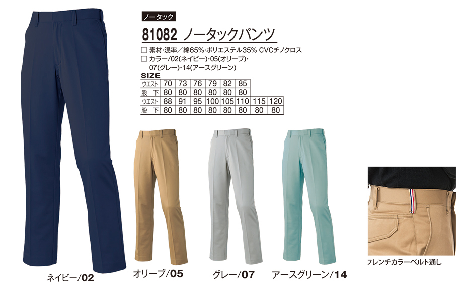 �A�^�b�N�x�[�X (ATACK BASE) �H�E�~�V�[�Y���p���j�t�H�[��(��ƕ�)�@81082/�m�[�^�b�N�p���c