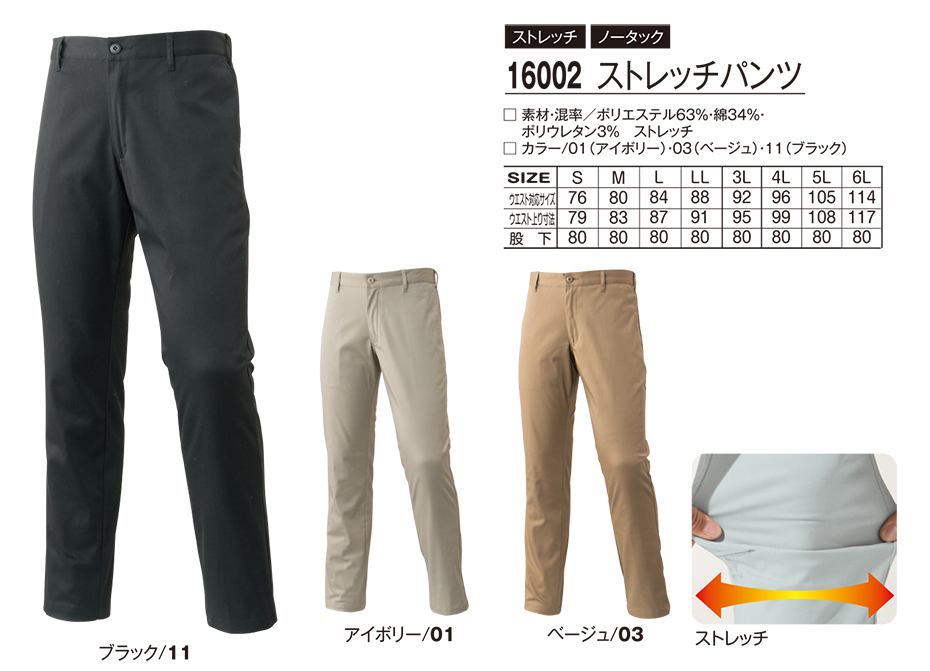 �A�^�b�N�x�[�X (ATACK BASE) �H�E�~�V�[�Y���p���j�t�H�[��(��ƕ�)�@1600-2/�X�g���b�`�p���c