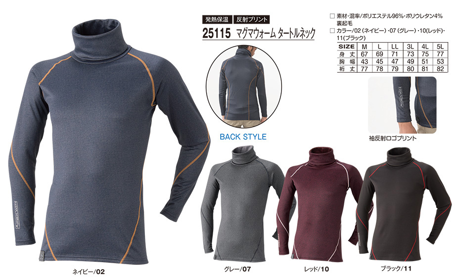 アタックベース (ATACK BASE) 秋・冬シーズン用ユニフォーム(防寒) 25115/マグマウォーム タートルネック アタックベース (ATACK BASE) 秋・冬シーズン用ユニフォーム(防寒) 25115/マグマウォーム タートルネック