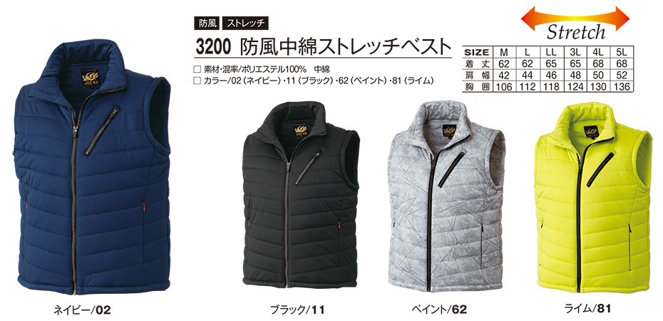 アタックベース (ATACK BASE) 秋・冬シーズン用ユニフォーム(防寒) 3200/防風中綿ストレッチベスト アタックベース (ATACK BASE) 秋・冬シーズン用ユニフォーム(防寒) 3200/防風中綿ストレッチベスト