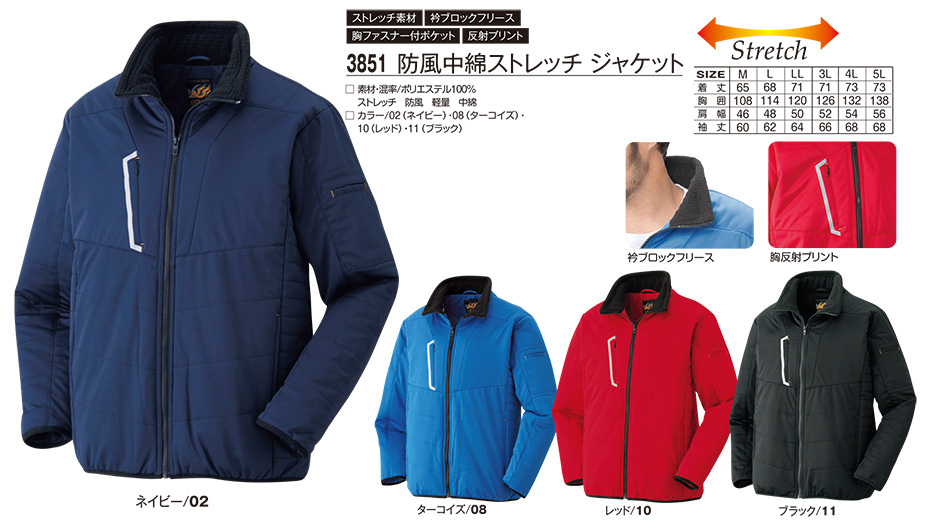 アタックベース (ATACK BASE) 秋・冬シーズン用ユニフォーム(防寒) 3851/防風中綿ストレッチジャケット アタックベース (ATACK BASE) 秋・冬シーズン用ユニフォーム(防寒) 3851/防風中綿ストレッチジャケット