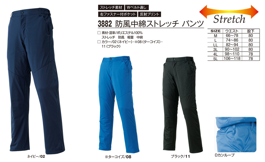 アタックベース (ATACK BASE) 秋・冬シーズン用ユニフォーム(防寒) 3882/防風中綿ストレッチパンツ アタックベース (ATACK BASE) 秋・冬シーズン用ユニフォーム(防寒) 3882/防風中綿ストレッチパンツ