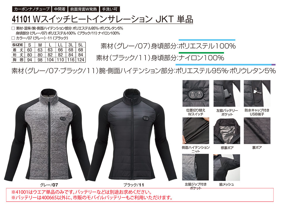 アタックベース (ATACK BASE) 秋・冬シーズン用ユニフォーム(防寒) 41101/WスイッチヒートインサレーションJKT単品 アタックベース (ATACK BASE) 秋・冬シーズン用ユニフォーム(防寒) 41101/WスイッチヒートインサレーションJKT単品