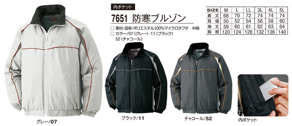 アタックベース (ATACK BASE) 秋・冬シーズン用ユニフォーム(防寒) 7651/防寒ブルゾン アタックベース (ATACK BASE) 秋・冬シーズン用ユニフォーム(防寒) 7651/防寒ブルゾン