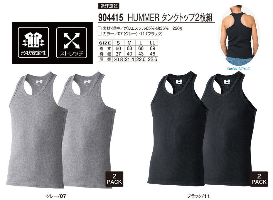 ��ƕ��E��ƒ��̒ʔ� �ߗ��S�ݑ�΁@ATACK BASE (�A�^�b�N�x�[�X)���[�N�E�F�A�@HUMMER(�n�}�[)�V���[�Y(��ƕ�) 904415/HUMMER�@�^���N�g�b�v�@2���g