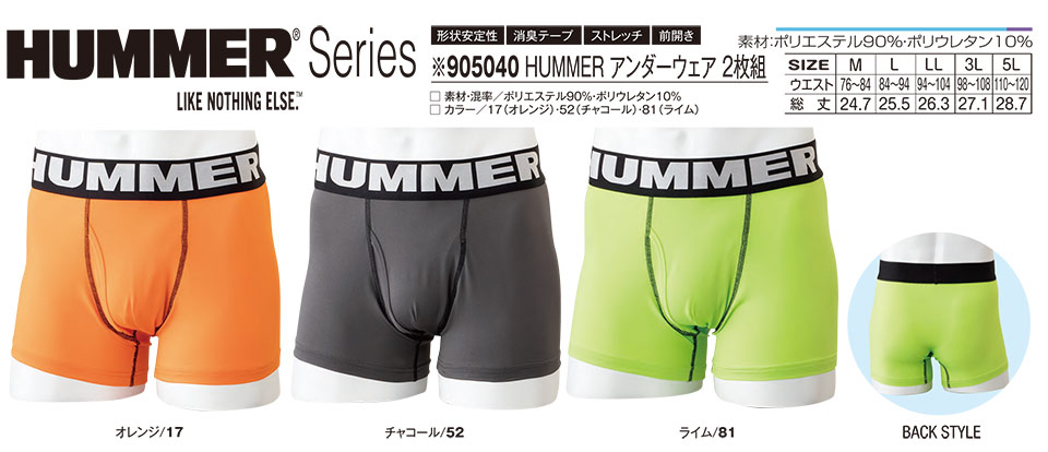 ��ƕ��E��ƒ��̒ʔ� �ߗ��S�ݑ�΁@ATACK BASE (�A�^�b�N�x�[�X)���[�N�E�F�A�@HUMMER(�n�}�[)�V���[�Y(��ƕ�) 905040/HUMMER�@�A���_�[�E�F�A�@2���g