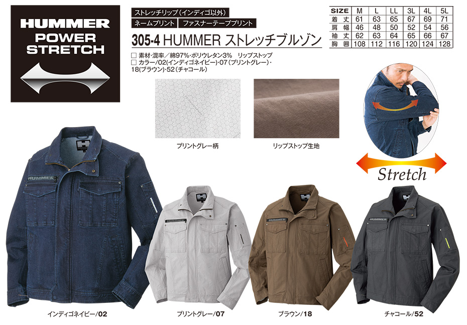 作業服・作業着の通販 衣料百貨大槻 ATACK BASE (アタックベース)ワークウェア HUMMER(ハマー)シリーズ(秋・冬作業服) 3054/HUMMER ストレッチブルゾン 作業服・作業着の通販 衣料百貨大槻 ATACK BASE (アタックベース)ワークウェア HUMMER(ハマー)シリーズ(秋・冬作業服) 3054/HUMMER ストレッチブルゾン