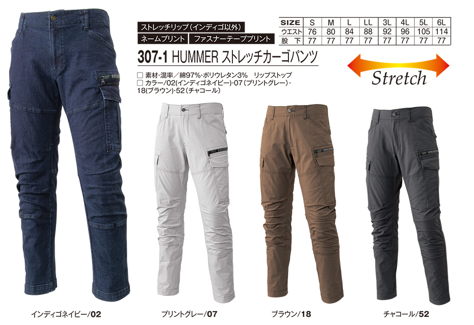 作業服・作業着の通販 衣料百貨大槻 ATACK BASE (アタックベース)ワークウェア HUMMER(ハマー)シリーズ(秋・冬作業服) 3071/HUMMER ストレッチカーゴパンツ 作業服・作業着の通販 衣料百貨大槻 ATACK BASE (アタックベース)ワークウェア HUMMER(ハマー)シリーズ(秋・冬作業服) 3071/HUMMER ストレッチカーゴパンツ
