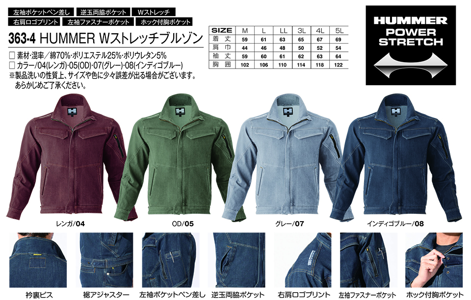 ��ƕ��E��ƒ��̒ʔ� �ߗ��S�ݑ�΁@ATACK BASE (�A�^�b�N�x�[�X)���[�N�E�F�A�@HUMMER(�n�}�[)�V���[�Y(�H�E�~��ƕ�) 3634/HUMMER W�X�g���b�`�u���]��