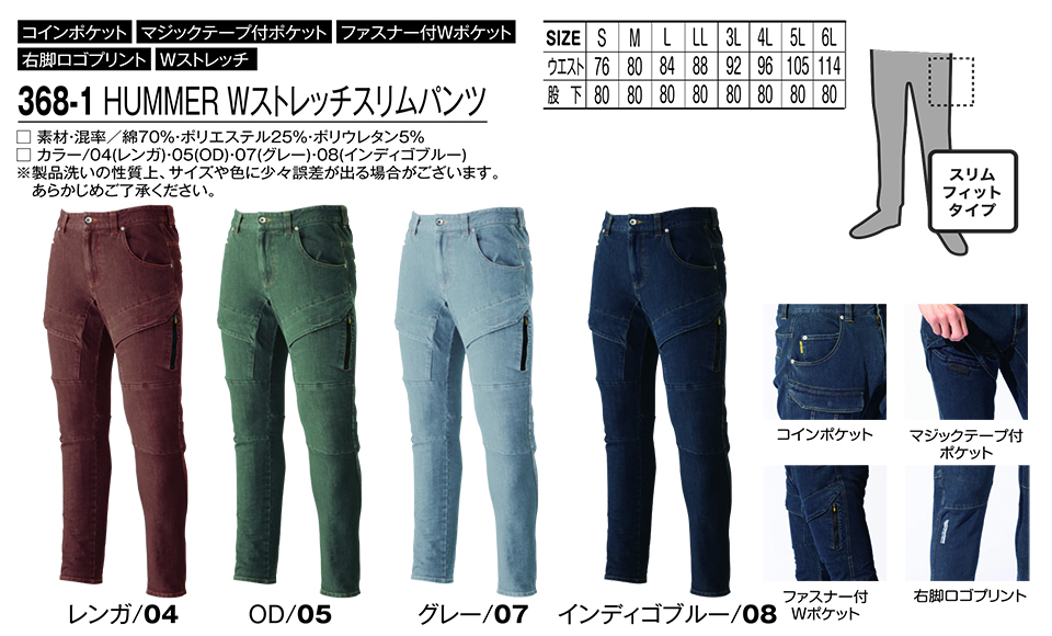 ��ƕ��E��ƒ��̒ʔ� �ߗ��S�ݑ�΁@ATACK BASE (�A�^�b�N�x�[�X)���[�N�E�F�A�@HUMMER(�n�}�[)�V���[�Y(�H�E�~��ƕ�) 3681/HUMMER W�X�g���b�`�X�����p���c