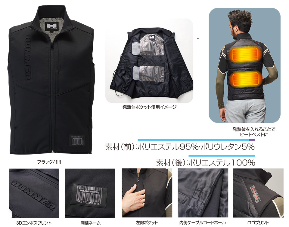 作業服・作業着の通販 衣料百貨大槻 ATACK BASE (アタックベース)ワークウェア HUMMER(ハマー)シリーズ(秋・冬作業服) 93730/HUMMER グランヒートベスト 作業服・作業着の通販 衣料百貨大槻 ATACK BASE (アタックベース)ワークウェア HUMMER(ハマー)シリーズ(秋・冬作業服) 93730/HUMMER グランヒートベスト