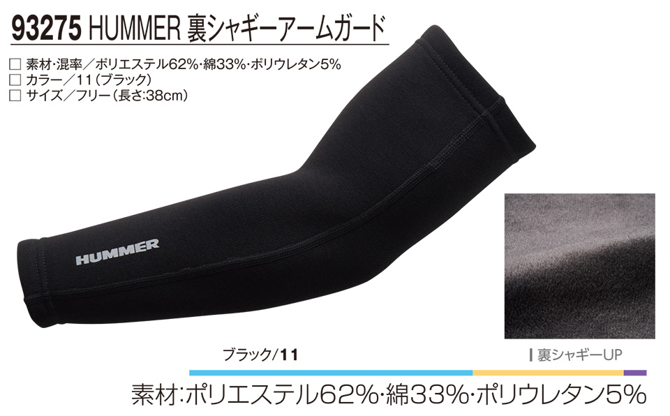 ��ƕ��E��ƒ��̒ʔ� �ߗ��S�ݑ�΁@ATACK BASE (�A�^�b�N�x�[�X)���[�N�E�F�A�@HUMMER(�n�}�[)�V���[�Y(�H�E�~��ƕ�) 93275/HUMMER ���V���M�[�A�[���K�[�h