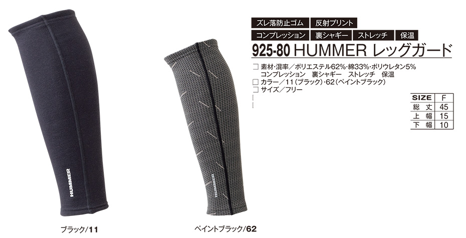 ��ƕ��E��ƒ��̒ʔ� �ߗ��S�ݑ�΁@ATACK BASE (�A�^�b�N�x�[�X)���[�N�E�F�A�@HUMMER(�n�}�[)�V���[�Y(�H�E�~��ƕ�) 92580/HUMMER ���b�O�K�[�h