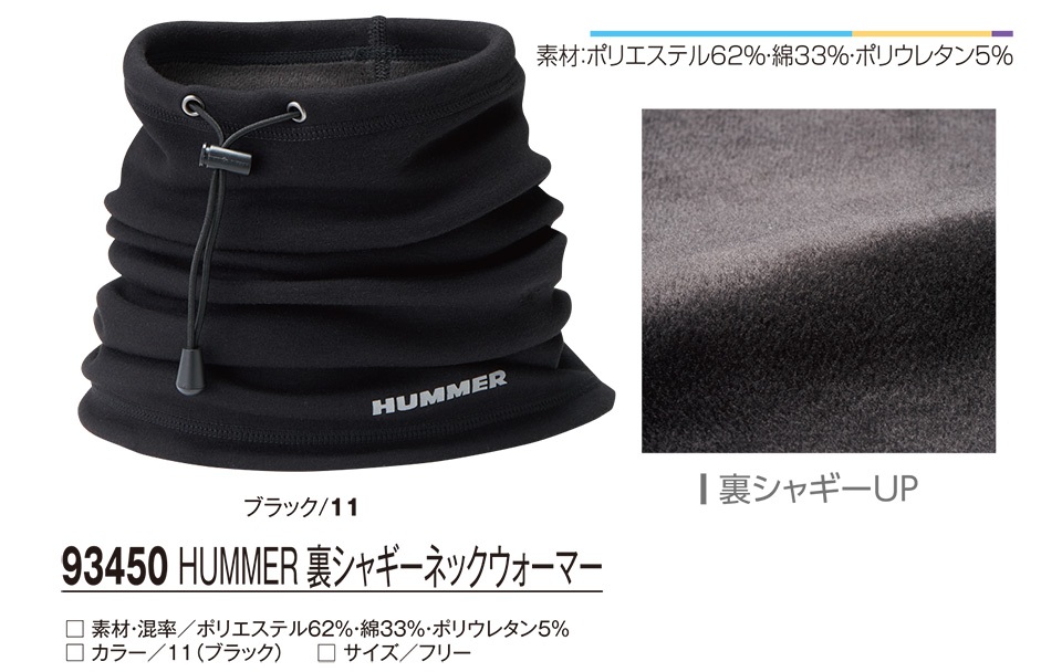 ��ƕ��E��ƒ��̒ʔ� �ߗ��S�ݑ�΁@ATACK BASE (�A�^�b�N�x�[�X)���[�N�E�F�A�@HUMMER(�n�}�[)�V���[�Y(�H�E�~��ƕ�) 93450/HUMMER ���V���M�[�l�b�N�E�H�[�}�[