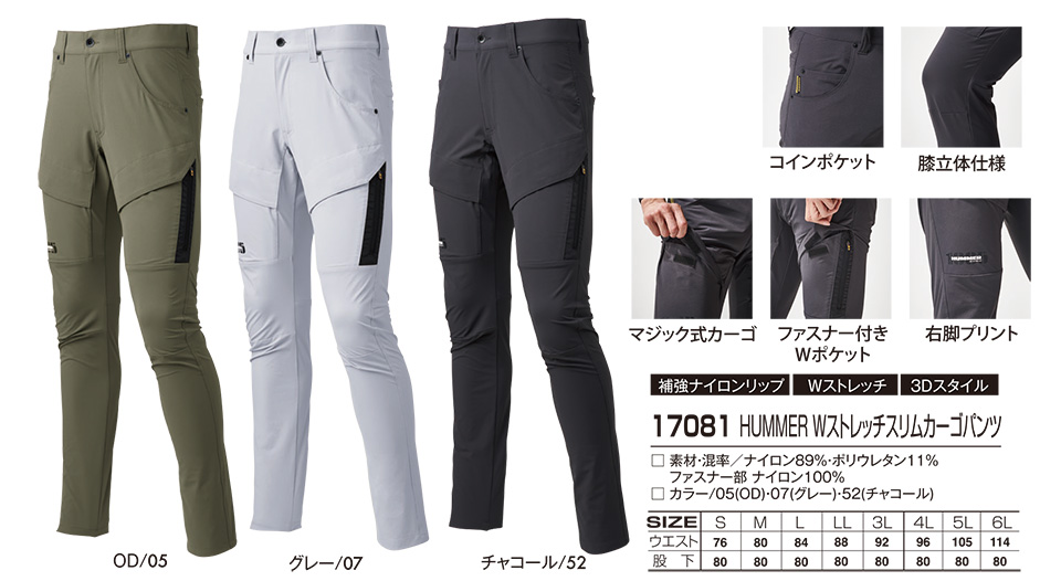 ��ƕ��E��ƒ��̒ʔ� �ߗ��S�ݑ�΁@ATACK BASE (�A�^�b�N�x�[�X)���[�N�E�F�A�@HUMMER(�n�}�[)�V���[�Y(�t�E�č�ƕ�) 17081/HUMMER W�X�g���b�`�X�����J�[�S�p���c