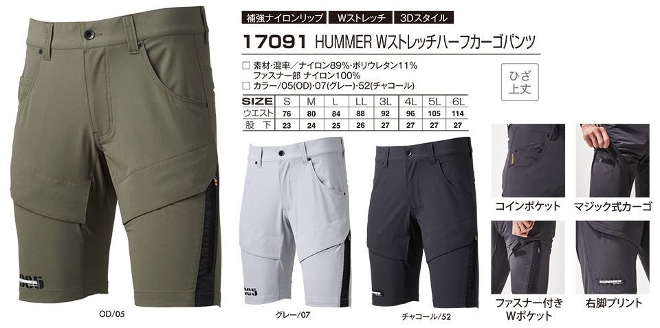 ��ƕ��E��ƒ��̒ʔ� �ߗ��S�ݑ�΁@ATACK BASE (�A�^�b�N�x�[�X)���[�N�E�F�A�@HUMMER(�n�}�[)�V���[�Y(�t�E�č�ƕ�) 17091/HUMMER W�X�g���b�`�n�[�t�J�[�S�p���c