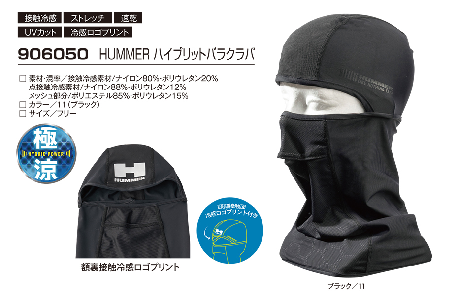 ��ƕ��E��ƒ��̒ʔ� �ߗ��S�ݑ�΁@ATACK BASE (�A�^�b�N�x�[�X)���[�N�E�F�A�@HUMMER(�n�}�[)�V���[�Y(�t�E�č�ƕ�) 906050/HUMMER �n�C�u���b�h�o���N���o