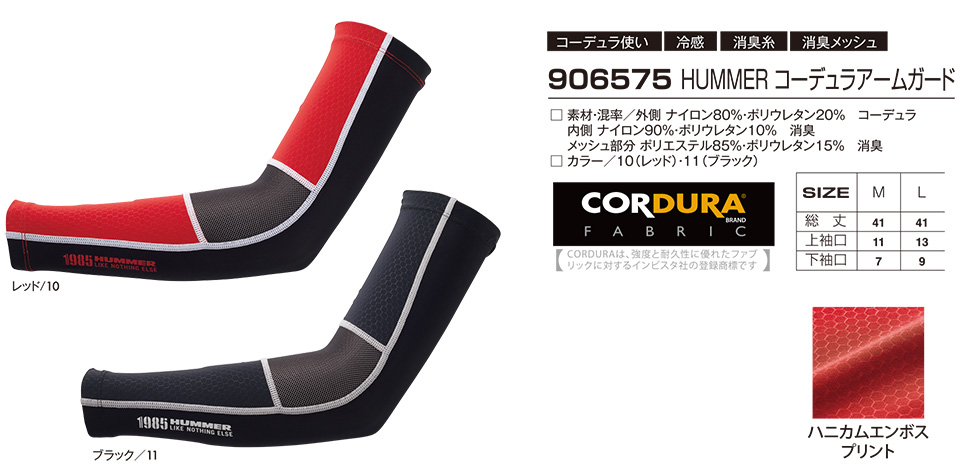 ��ƕ��E��ƒ��̒ʔ� �ߗ��S�ݑ�΁@ATACK BASE (�A�^�b�N�x�[�X)���[�N�E�F�A�@HUMMER(�n�}�[)�V���[�Y(�t�E�č�ƕ�) 906575/HUMMER�@�R�[�f�����A�[���K�[�h