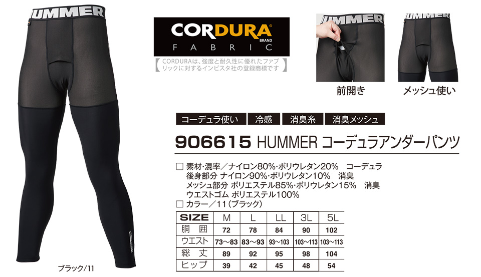 ��ƕ��E��ƒ��̒ʔ� �ߗ��S�ݑ�΁@ATACK BASE (�A�^�b�N�x�[�X)���[�N�E�F�A�@HUMMER(�n�}�[)�V���[�Y(�t�E�č�ƕ�) 906615/HUMMER�@�R�[�f�����A���_�[�p���c