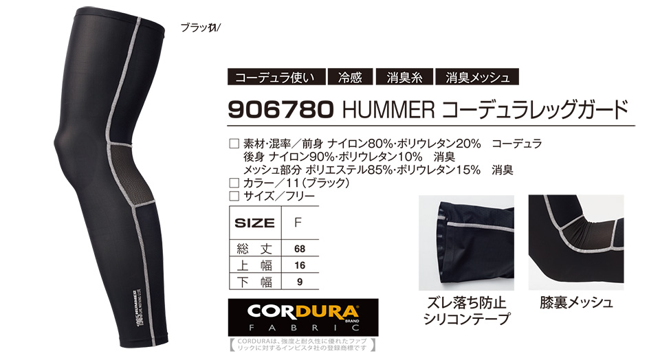 ��ƕ��E��ƒ��̒ʔ� �ߗ��S�ݑ�΁@ATACK BASE (�A�^�b�N�x�[�X)���[�N�E�F�A�@HUMMER(�n�}�[)�V���[�Y(�t�E�č�ƕ�) 906780/HUMMER�@�R�[�f�������b�O�K�[�h