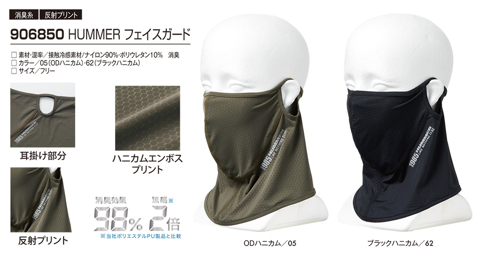 ��ƕ��E��ƒ��̒ʔ� �ߗ��S�ݑ�΁@ATACK BASE (�A�^�b�N�x�[�X)���[�N�E�F�A�@HUMMER(�n�}�[)�V���[�Y(�t�E�č�ƕ�) 906850/HUMMER�@�t�F�C�X�K�[�h