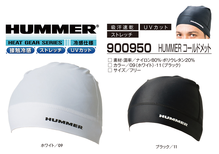 ��ƕ��E��ƒ��̒ʔ� �ߗ��S�ݑ�΁@ATACK BASE (�A�^�b�N�x�[�X)���[�N�E�F�A�@HUMMER(�n�}�[)�V���[�Y(�t�E�č�ƕ�) 900950/HUMMER�@�R�[���h���b�g