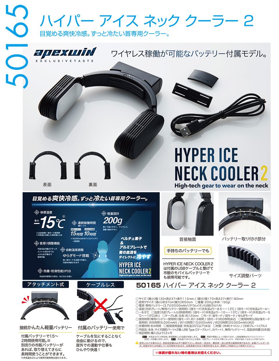 �A�^�b�N�x�[�X�@�t�E�č�ƕ��@�󒲕��_���@50165/�n�C�p�[�@�A�C�X�@�l�b�N�N�[���[2