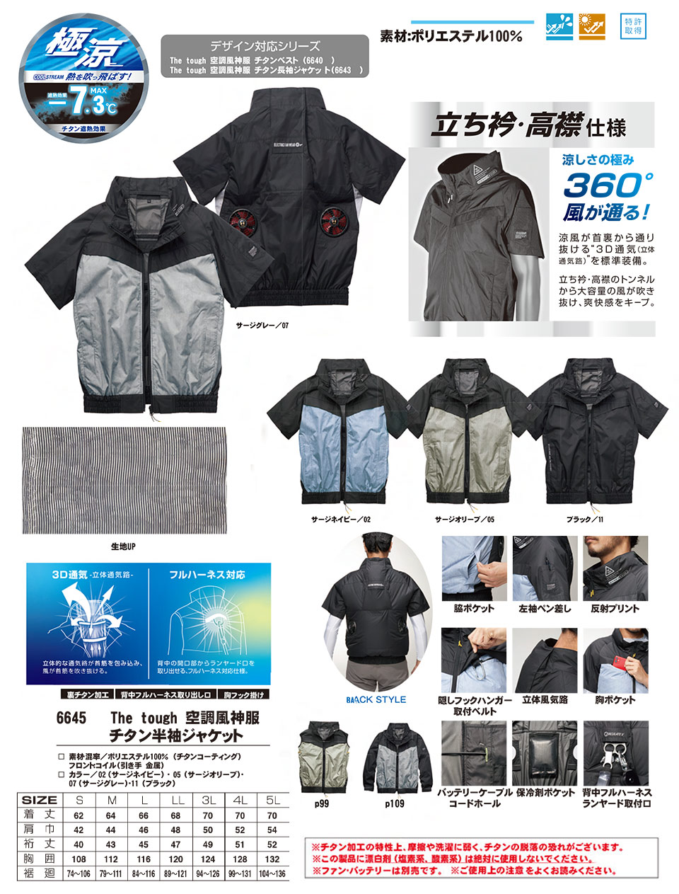 �A�^�b�N�x�[�X�@�t�E�č�ƕ��@�󒲕��_���@6645/The tough �󒲕��_���`�^�������W���P�b�g