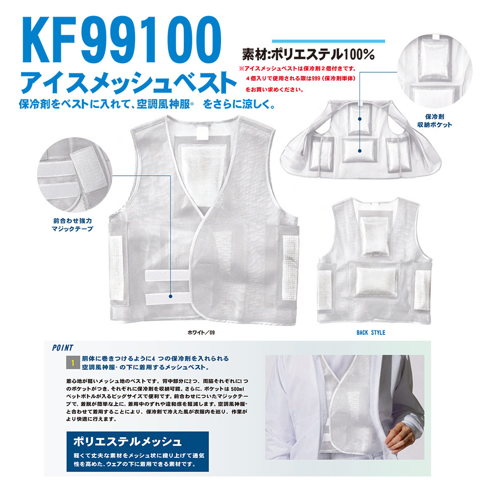 �A�^�b�N�x�[�X�@�t�E�č�ƕ��@�󒲕��_���@ KF99100/�A�C�X���b�V���x�X�g