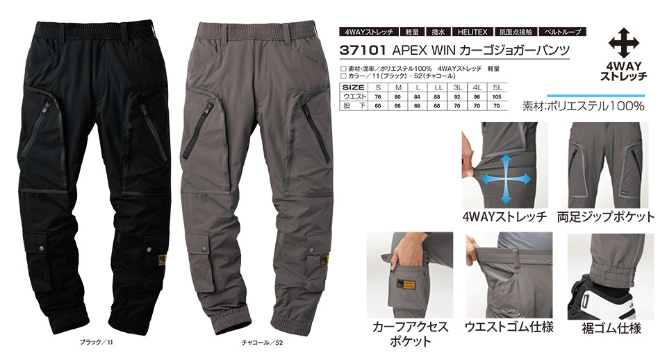 �A�^�b�N�x�[�X (ATACK BASE) �t�E�ăV�[�Y���p���j�t�H�[��(��ƕ�)�@37101/APEX WIN �J�[�S�W���K�[�p���c