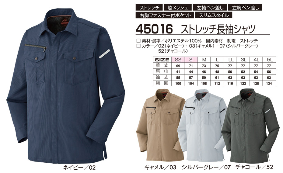 �A�^�b�N�x�[�X (ATACK BASE) �t�E�ăV�[�Y���p���j�t�H�[��(��ƕ�)�@45016/�X�g���b�`�����V���c