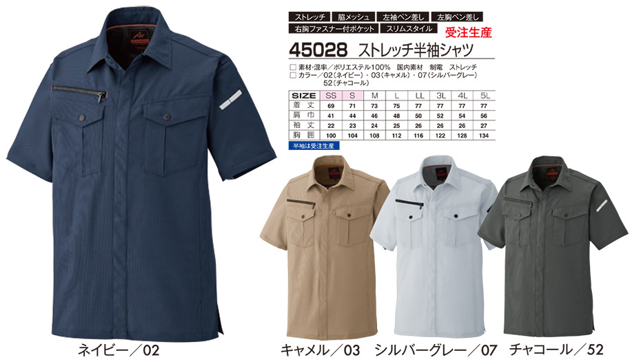 �A�^�b�N�x�[�X (ATACK BASE) �t�E�ăV�[�Y���p���j�t�H�[��(��ƕ�)�@45028/�X�g���b�`�����V���c