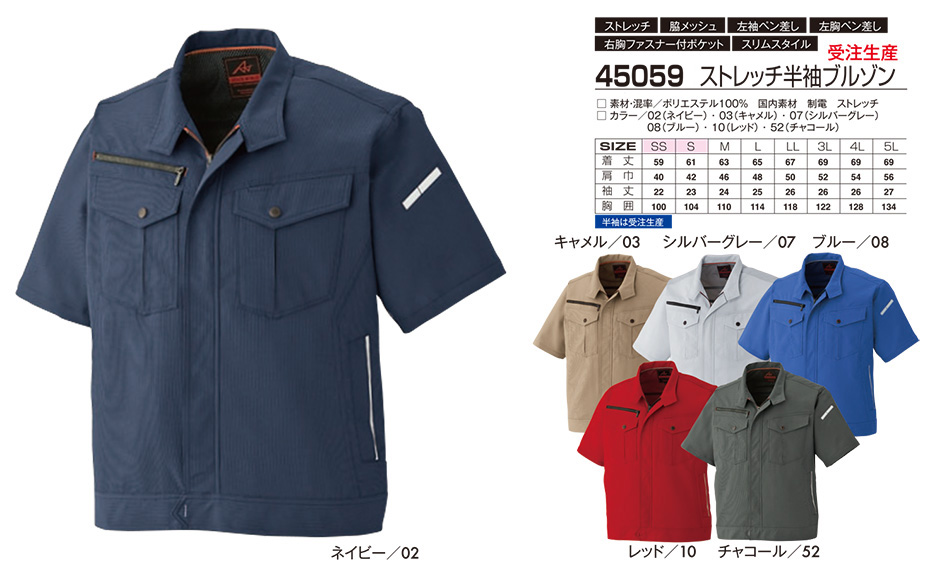 �A�^�b�N�x�[�X (ATACK BASE) �t�E�ăV�[�Y���p���j�t�H�[��(��ƕ�)�@45059/�X�g���b�`�����u���]��