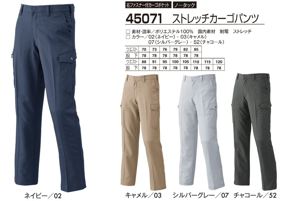 �A�^�b�N�x�[�X (ATACK BASE) �t�E�ăV�[�Y���p���j�t�H�[��(��ƕ�)�@45071/�X�g���b�`�J�[�S�p���c