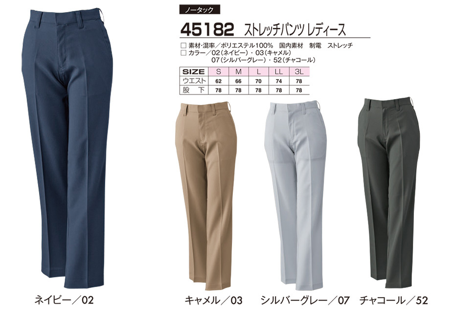 �A�^�b�N�x�[�X (ATACK BASE) �t�E�ăV�[�Y���p���j�t�H�[��(��ƕ�)�@45182/�X�g���b�`�p���c�@���f�B�[�X