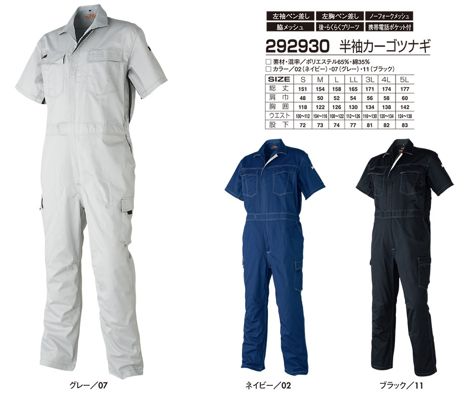 �A�^�b�N�x�[�X (ATACK BASE) �t�E�ăV�[�Y���p���j�t�H�[��(��ƕ�)�@292930/�����J�[�S�c�i�M