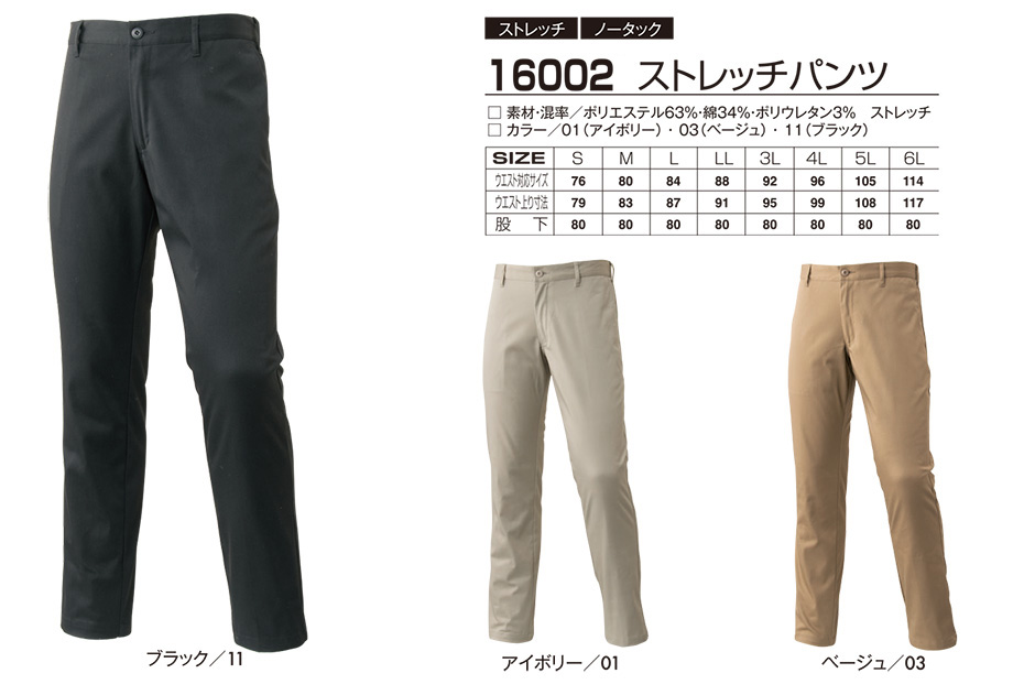 �A�^�b�N�x�[�X (ATACK BASE) �t�E�ăV�[�Y���p���j�t�H�[��(��ƕ�)�@16002/�X�g���b�`�p���c