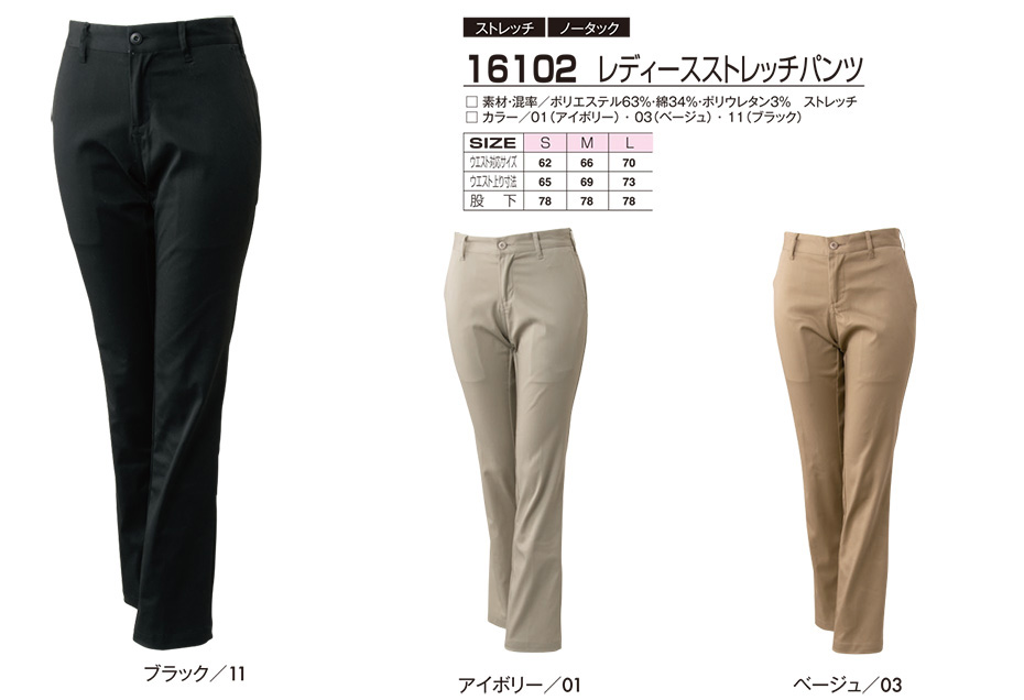 �A�^�b�N�x�[�X (ATACK BASE) �t�E�ăV�[�Y���p���j�t�H�[��(��ƕ�)�@16102/���f�B�[�X�X�g���b�`�p���c