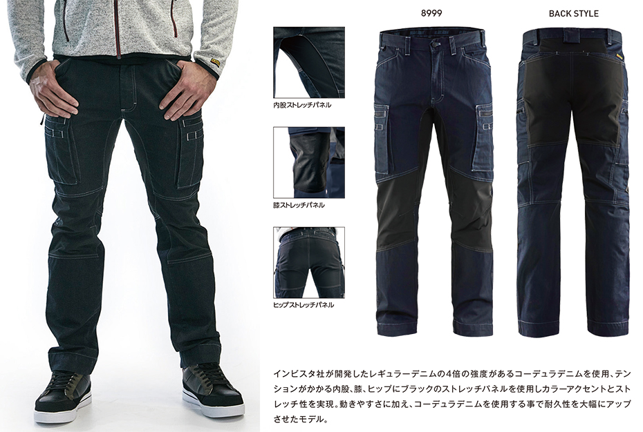 �r�b�O�{�[�� (BIG BORN) BLAKLADER WEAR (��ƕ�)�@1459-1142/SERVICE TROUSERS STRETCH