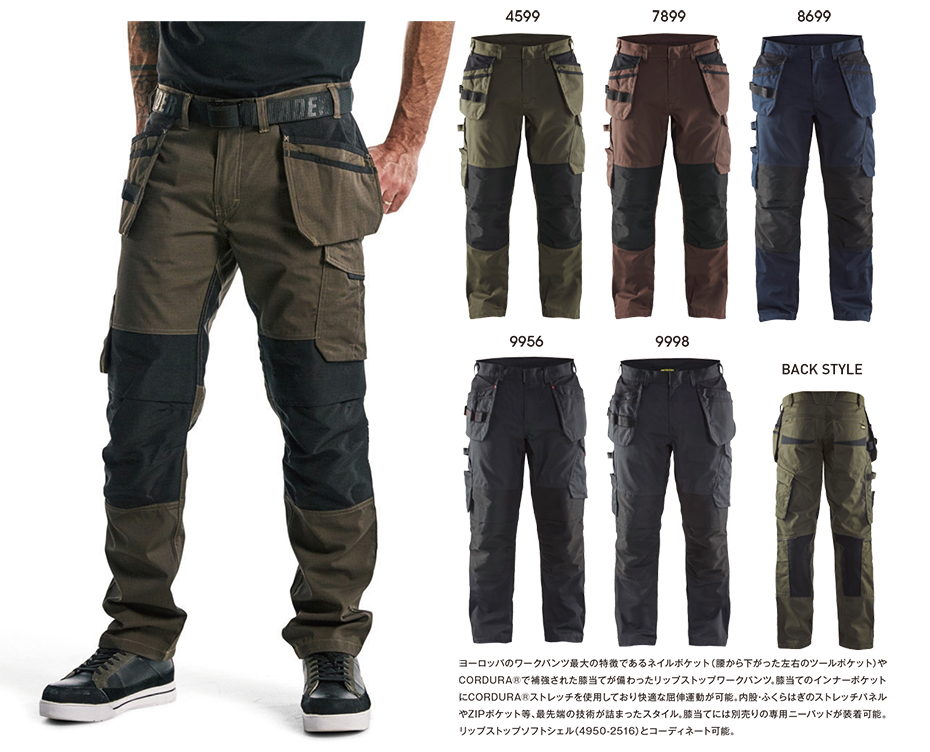�r�b�O�{�[�� (BIG BORN) BLAKLADER WEAR (��ƕ�)�@1496-1330/SERVICE TROUSER WITH NAIL POCKETS