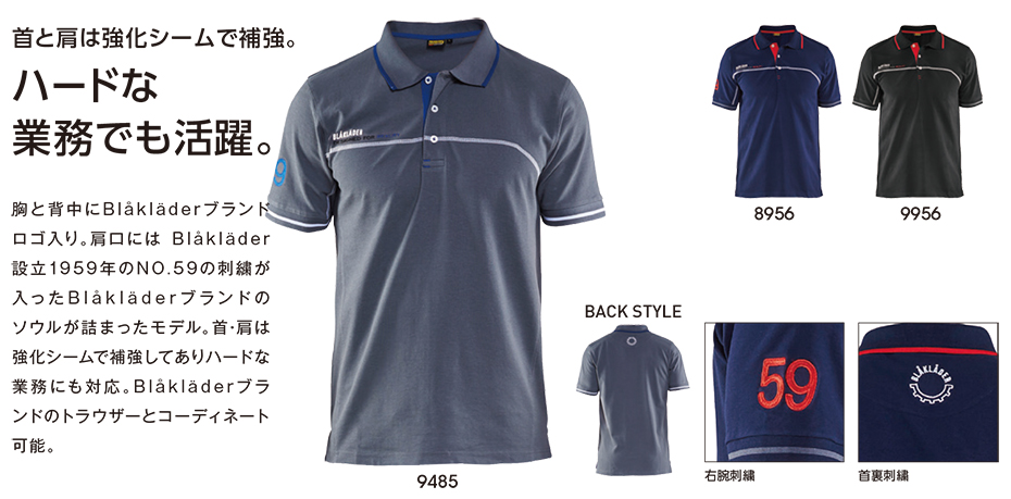 �r�b�O�{�[�� (BIG BORN) BLAKLADER WEAR (��ƕ�)�@3327-1050/POLO SHIRT